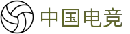 中国电竞网-最专业的电子竞技门户网站!